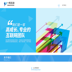 深圳一鸣互动技术有限公司