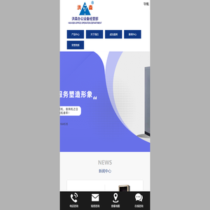 金牛区洪森办公设备经营部