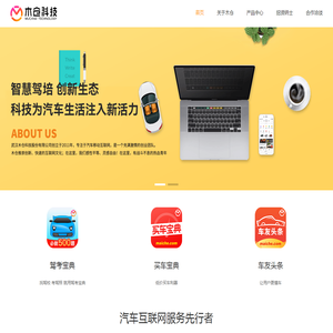 木仓科技