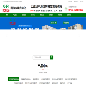 超声波清洗机
