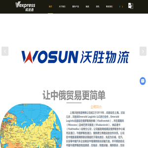 海参崴