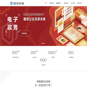 易创科技