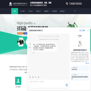 无锡鼎君机械科技有限公司