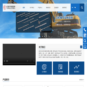 泉州市亿佳汽车配件有限公司