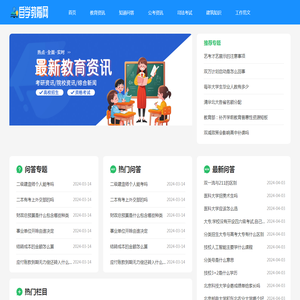 自学教育网