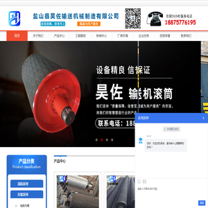 盐山县昊佐输送机械制造有限公司