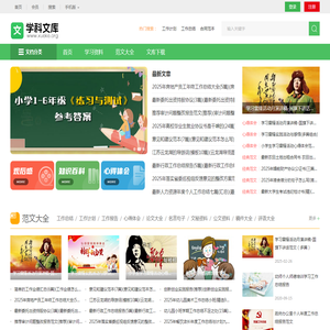 学科文库
