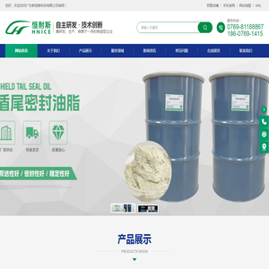 盾尾密封油脂
