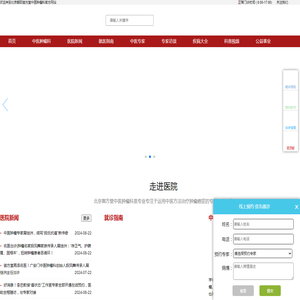 北京御方堂中医肿瘤科专业中医治疗肿瘤癌症/抗癌效果怎么样/李忠教授预约<font color='#ff7200'>挂号</font>
