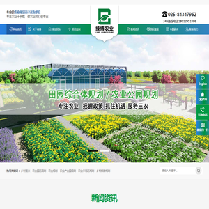 绿博农业规划,农业产业园规划,农业园区申报,农业工程设计,农业可研
