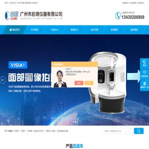 面部成像系统