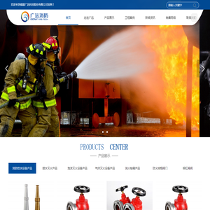 福州消防器材厂家