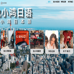 日语一对一