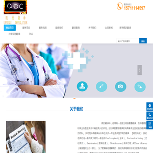【医学病历翻译