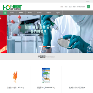 上海欧耐施生物技术有限公司