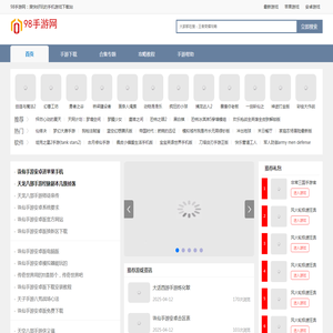 手游网,手游下载