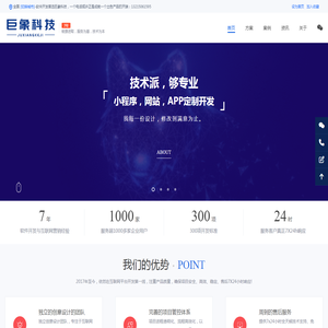 巨象科技