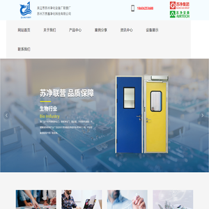 吴江市苏州净化设备厂联营厂