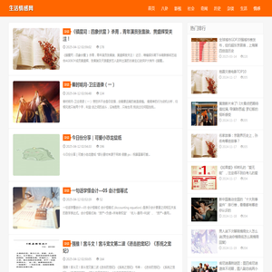 生活情感网