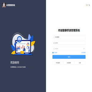 农资管理系统