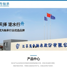 圆锥滚子轴承