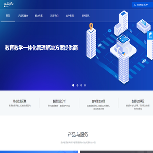 广州视翰电子科技有限公司