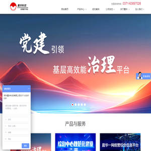 郑州晨华科技有限公司