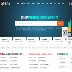 研招邦