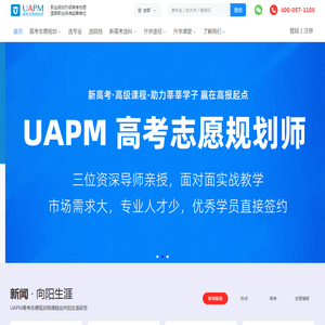 高考志愿规划师