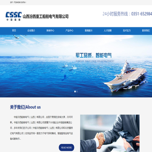 中船汾西船舶电气（山西）有限公司