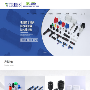 工业插头