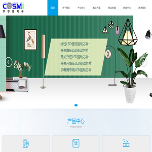 深圳市宇芯晟电子有限公司