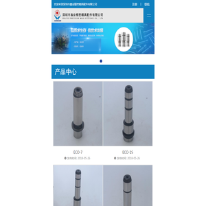 深圳市鑫业精密模具配件有限公司