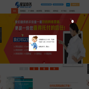 星蓝商务