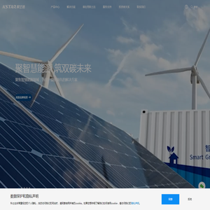 深圳科士达科技股份有限公司