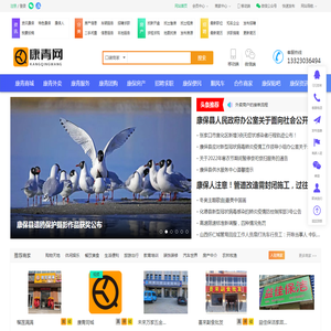 康青同城