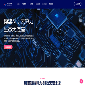 悦科数据