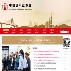 网站首页