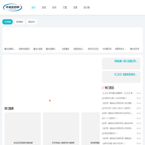 小米游戏网