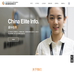 广州盛华信息有限公司