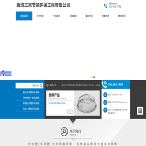 导光管