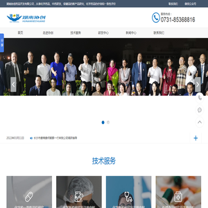 湖南协创药品开发有限公司,药物研发公司,新药研发与注册申报,化学药一致性评价,中药研发