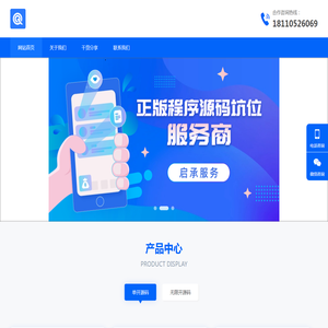启承服务