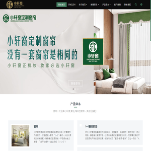 窗帘十大品牌