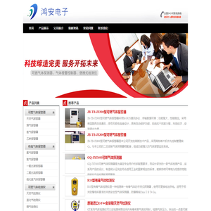 气体报警器生产厂家,气体检测仪维修,气体探测器标定校准,气体报警仪厂家