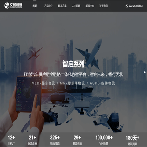 文诚恒远官网